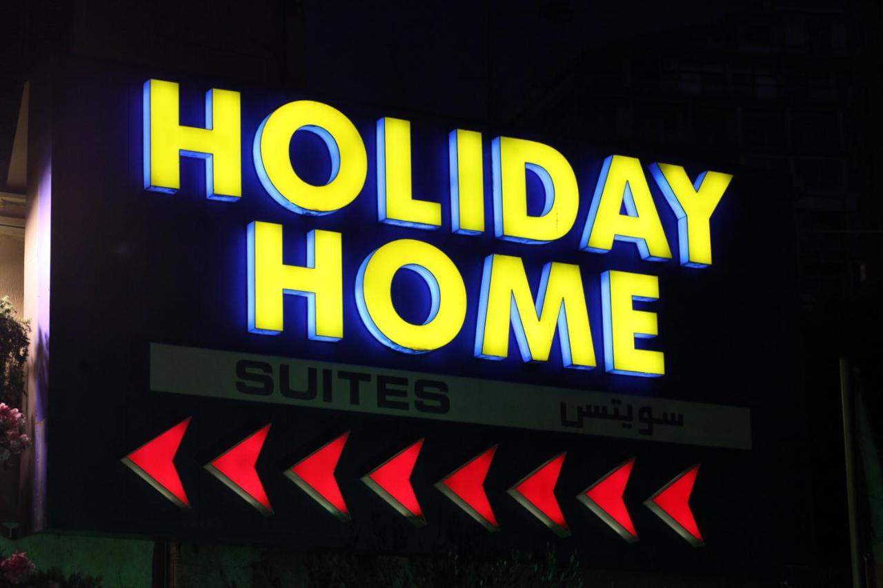 Holiday Home Suites Bejrút Exteriér fotografie